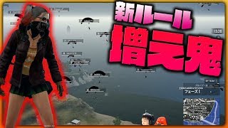 【PUBG】新ルール考案！ガチで鬼ごっこしたら楽しすぎたｗｗ