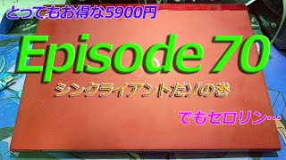 Episode 70 シンクライアントだゾの巻【ゆっくりボイス】