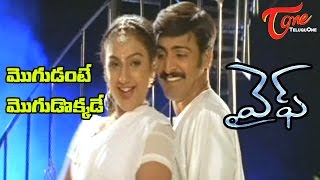 Wife - Mogudante Mogudekaadu - Telugu Romantic Song
