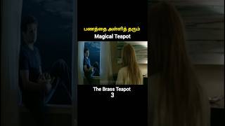 பணத்தை அள்ளித்தரும் Magical Teapot #moviesummary #youtubeshorts #story #shorts #shortsvideo