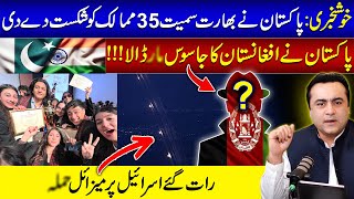 Good News: Pakistan defeats 35 countries including India | Mansoor Ali Khan