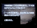 ほんとにヤバい事故物件に住み続けるとこうなる【不思議・都市伝説・怖い話】