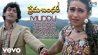 Muddu Teere Poddu | S.P. Balasubrahmanyam, K.S. Chitra | Aamir Khan, Karisma Kapoor | T...