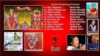 Nepali Bhajan Collection - By Various Singer of Darjeeling नेपाली भजन कलेक्सन