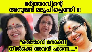 ഭർത്താവിൻ്റെ  അനുജൻ മദ്യലഹരിയിൽ തന്നോട് ചെയ്തത് വെളിപ്പെടുത്തി ഭാഗ്യലക്ഷ്മി !!!ഞെട്ടലോടെ പ്രേക്ഷകർ !