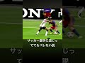 サッカー選手に一般人が混じっててもバレない説 サッカー メッシ shorts