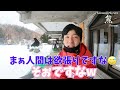 【志賀高原熊の湯スキー場】2022.12.22 雪不足の中の痛過ぎる無情の雨☔️ 610隊長とooizumi副隊長が語ります