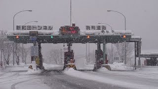 日本各地の境目　第２７回　雪の新和田トンネル有料道路