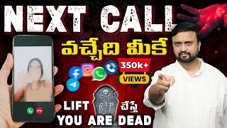 📞 Next Call మీకే ⚠️  Lift చేస్తే మీ పని అయిపోయినట్లే ! Dark Side of WhatsApp Scam | Sai Pathri Talks