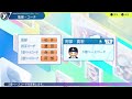 【パワプロ2024選手名鑑 npb playersdate】西武 76 阿部真宏コーチ