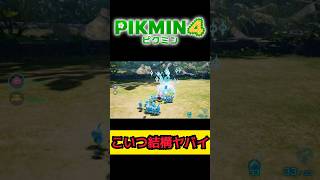 マザーウジンコで事故る【ピクミン4 PIKMIN4】 #pikmin4 #pikmin #ピクミン