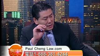 Juliette Interviews Attorney Paul Cheng; 卓蕾專訪鄭博仁律師