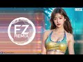 เบสหนักแน่นๆ เพลงแดนซ์มันส์ๆ 3ช่าฟังสบายๆชิวๆ 2023 กำลังฮิตในtiktok mini nonstop v.23 fz remix