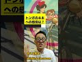 トンボのキキへの感情は何？「魔女の宅急便」『kiki s delivery service』