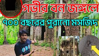 গভীর বন জঙ্গলে ৭০০ বছরের পুরানো মসজিদ যা দেখার জন্য প্রতিনিয়ত মানুষের ভি\