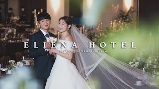 [더퍼스트데이] 엘리에나호텔_시그니쳐 웨딩영상/ 본식DVD / 4K UHD (wedding film)