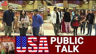 Savari Movie USA Public Talk | Savari Movie Review | Actor Nandu | Priyanka Sharma | TV5 Tollywood