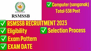 RSMSSB COMPUTER(sanganak) Recruitment 2023 || #rsmssb