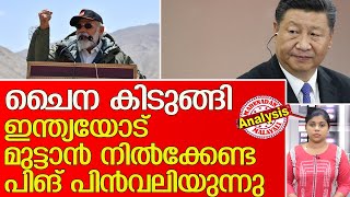 ഇന്ത്യന്‍ നീക്കത്തില്‍ കിടുങ്ങി ചൈന പിന്‍വലിയുന്നു  l Modi  in Ladakh ..