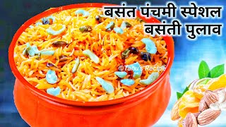 Basant Panchami / Saraswati Puja Prasad | Vasant Panchami Recipe | Bhog | Sweet and Peeled Rice