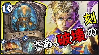 【行くぜ！新環境】クトゥーンプリーストで破壊しました♪【ハースストーン】