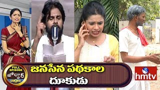 Pawan Kalyan Released Janasena Manifesto | Jordar News Full Episode | hmtv