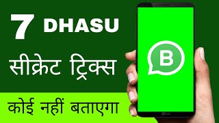 7 WhatsApp business hidden features and settings abhi try karo