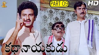 NBK's Kathanayakudu Telugu Movie Full HD Part 9/12 | Balakrishna | Vijayashanti | Suresh Productions