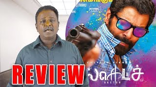 Sketch Movie Review | Chiyan Vikram | Tamanna | Vijay Chandar