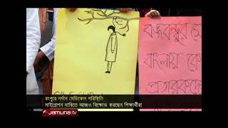 মাইগ্রেশনের দাবিতে আজও বিক্ষোভ করছেন রংপুরের নর্দান মেডিকেলের শিক্ষার্থীরা | Rangpur Northern