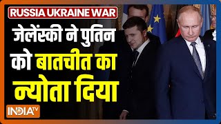 Russia Ukraine War : Volodymyr Zelensky ने Vladimir Putin को बातचीत का न्योता दिया