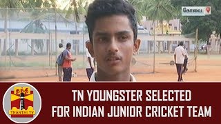 Coimbatore Youngster becomes the only South Indian to be selected for Indian Junior Cricket Team