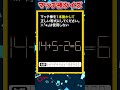 【マッチ棒パズル】1本動かして正しい数式にするクイズ「14 5 2=6」　 shorts マッチ棒クイズ 脳トレ 60代 高齢者向け 老化防止