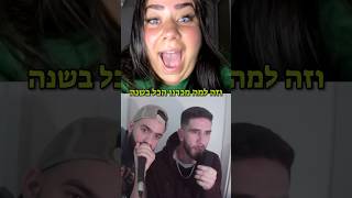 הייתם רוצים עוד סרטונים כאלה? 🤔🎙️❤️ - #אומיטיוי #עםישראלחי🇮🇱