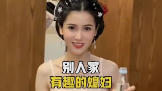 盘点别人家有趣的媳妇，有这样的沙雕女友，生活肯定很快乐！