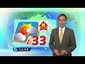 早晨天氣節目 科學主任楊國仲 05月28日上午8時15分