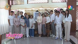 ทำบุญครบรอบ 100 วัน การจากไปของ อ๋อม อรรคพันธ์