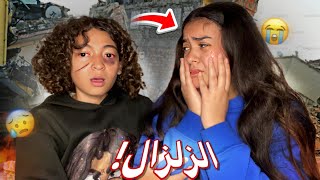 سطوري تايم نهار الزلزال 🏚😰 | خويا شداتو البكية و سخف 😭