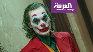 نجاح كاسح لفيلم الجوكر في أسبوعه الأول