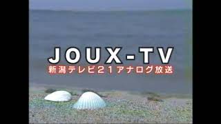 UX 新潟テレビ21 アナログ放送終了・停波の瞬間