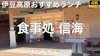 食事処 信海 2024/5 サバみりん御膳(ご飯抜き) 1350円。