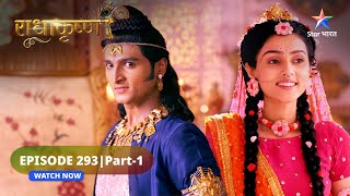 RadhaKrishn | Kans ne kiya Kaalchakr ka nirmaan | राधाकृष्ण | EPISODE-293 Part 01 #radhakrishna