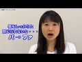 パタカラがファサハアになってしまう！？　口腔ケアチャンネル　861（口腔ケアチャンネル2　＃534）