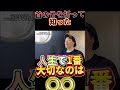 【首が折れてわかる】人生で一番大事なこと。 つーはー 車椅子 障害者 障害