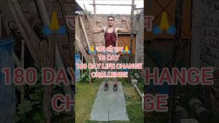 10 day 180 day life change challenge #trending #rambhadracharyajimaharaj #rohitbhartiyahindu #like ❤