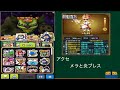 【星ドラ】＃９４　ニズゼルファ大魔王級　高速周回でメダルがザクザクですよ！！