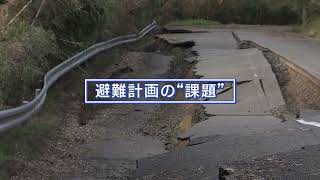 「避難しろって言っても無理」能登半島地震で浮き彫りに 原発事故時の避難の課題【新潟】スーパーJにいがた2月27日OA