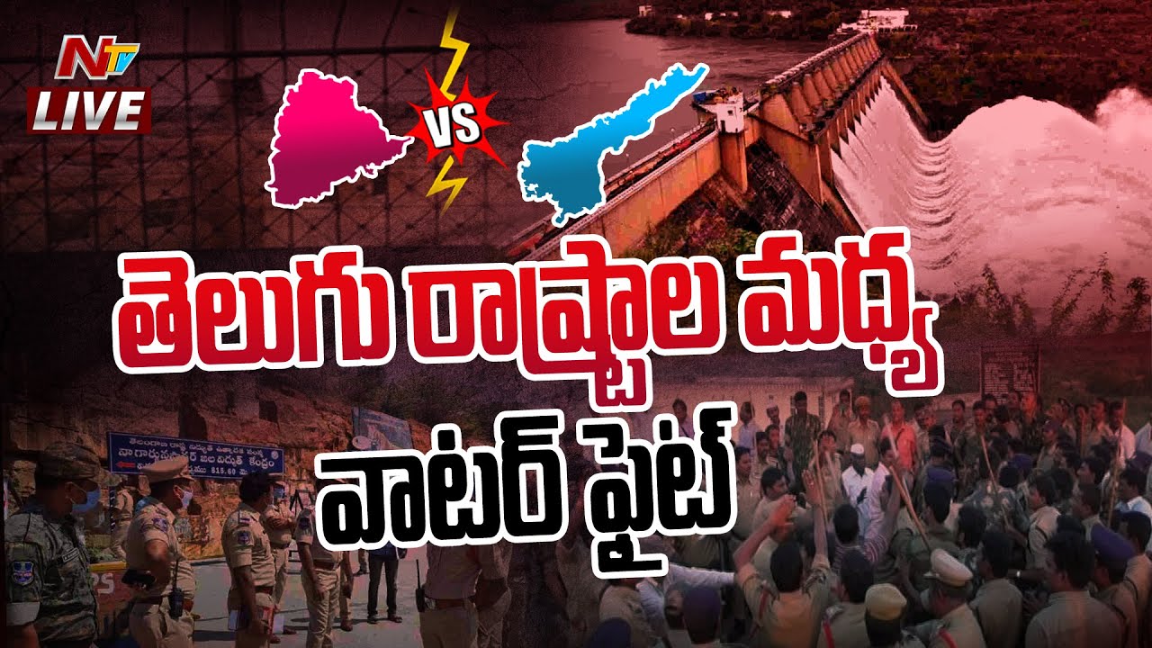 AP-TS Water Disputes : Water War Between Two Telugu States | AP Vs ...