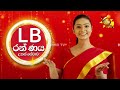 ralla weralata adarei රැල්ල වෙරළට ආදරෙයි episode 595 2023 12 01 hiru tv