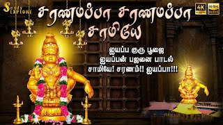 Saranamappa saranamappa swamiye | Ayyappan Bajanai song | Ayyappa | Sandy explore #ayyappa #ayyapan